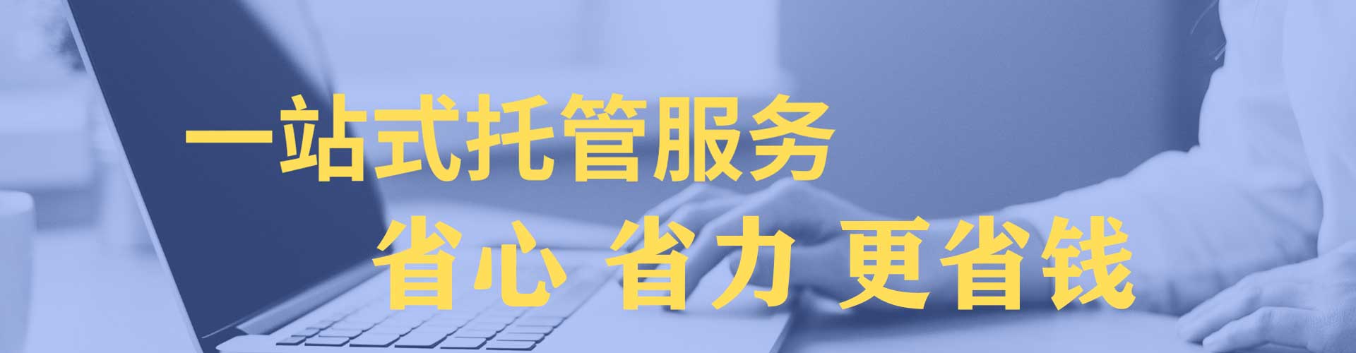 尖山网络推广开户